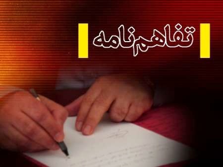 تفاهم‌نامه همکاری وزارت آموزش و پرورش با وزارت نیرو 
