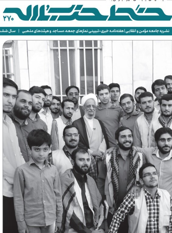 تصویر روحانی معروف روی جلد نشریه دفتر رهبری+عکس