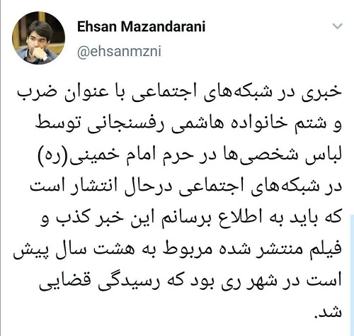 ضرب و شتم خانواده هاشمی در حرم امام؟+عکس