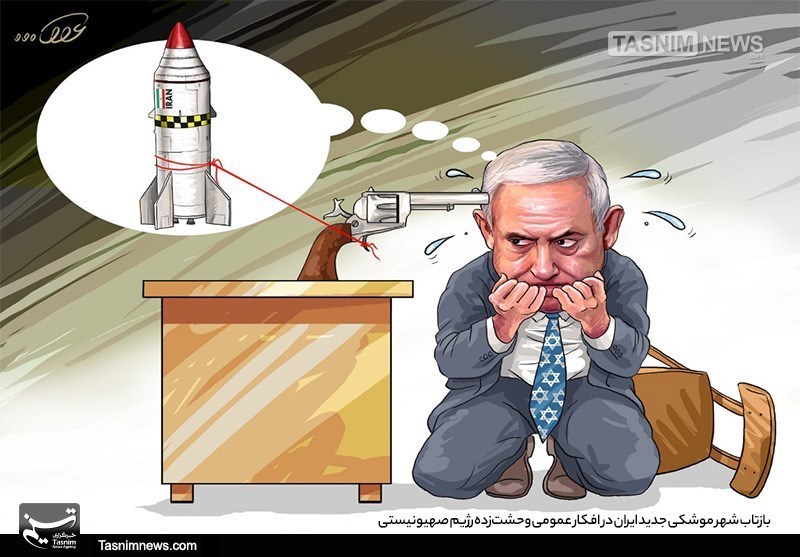  وحشت نتانیاهو از موشک های ایرانی+عکس
