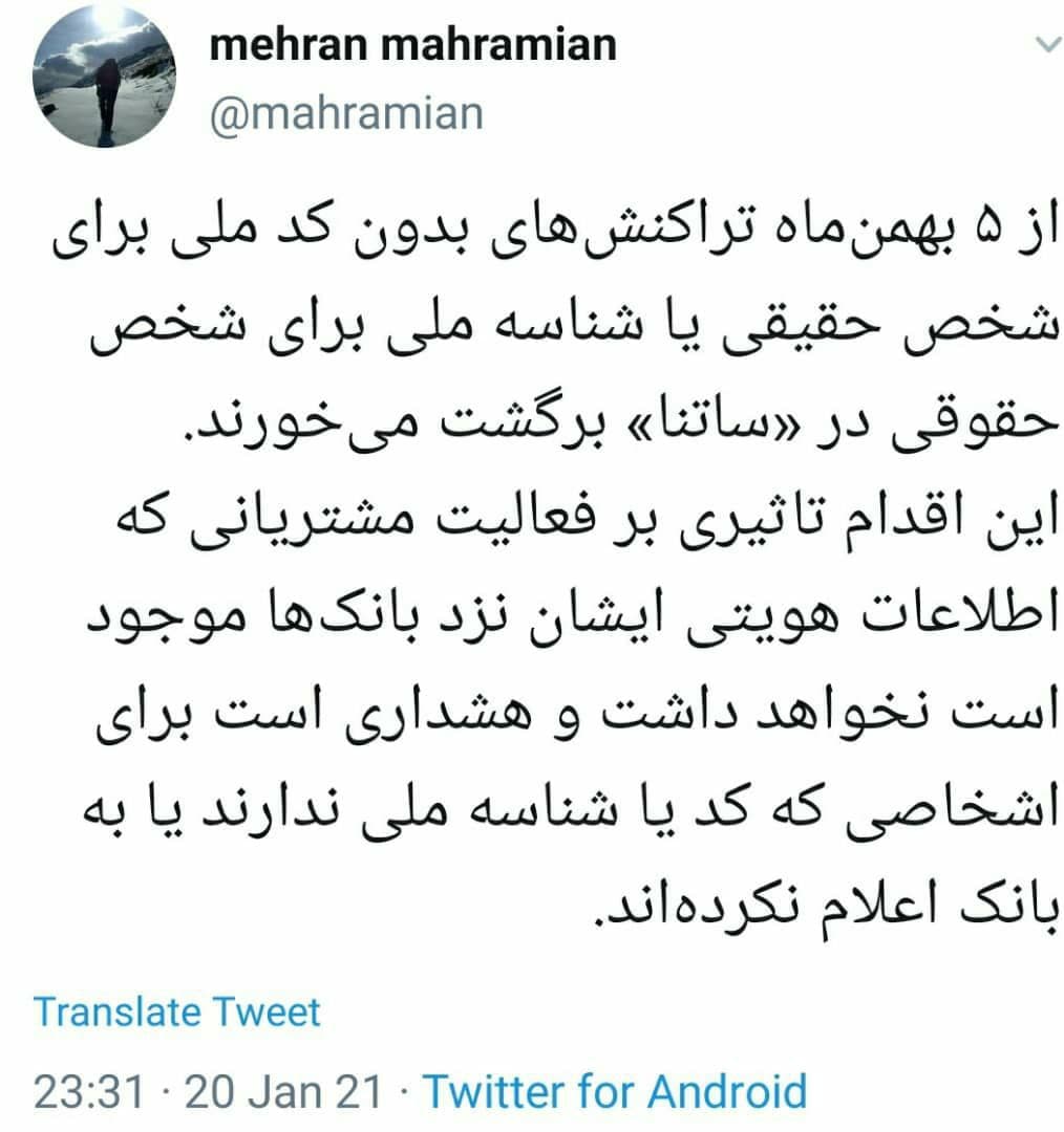 تراکنش بانکی از یکشنبه بدون این کد غیرممکن می‌شود+عکس