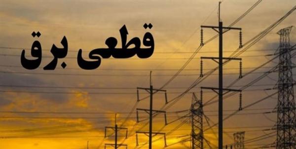جزئیات قطعی برق در تهران اعلام شد