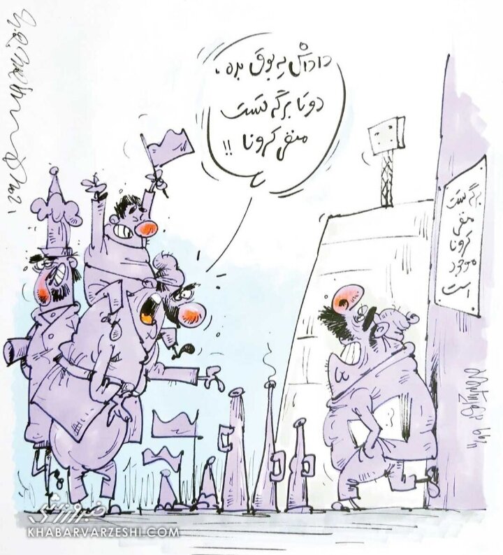 فروش تست کرونا در تهران+عکس