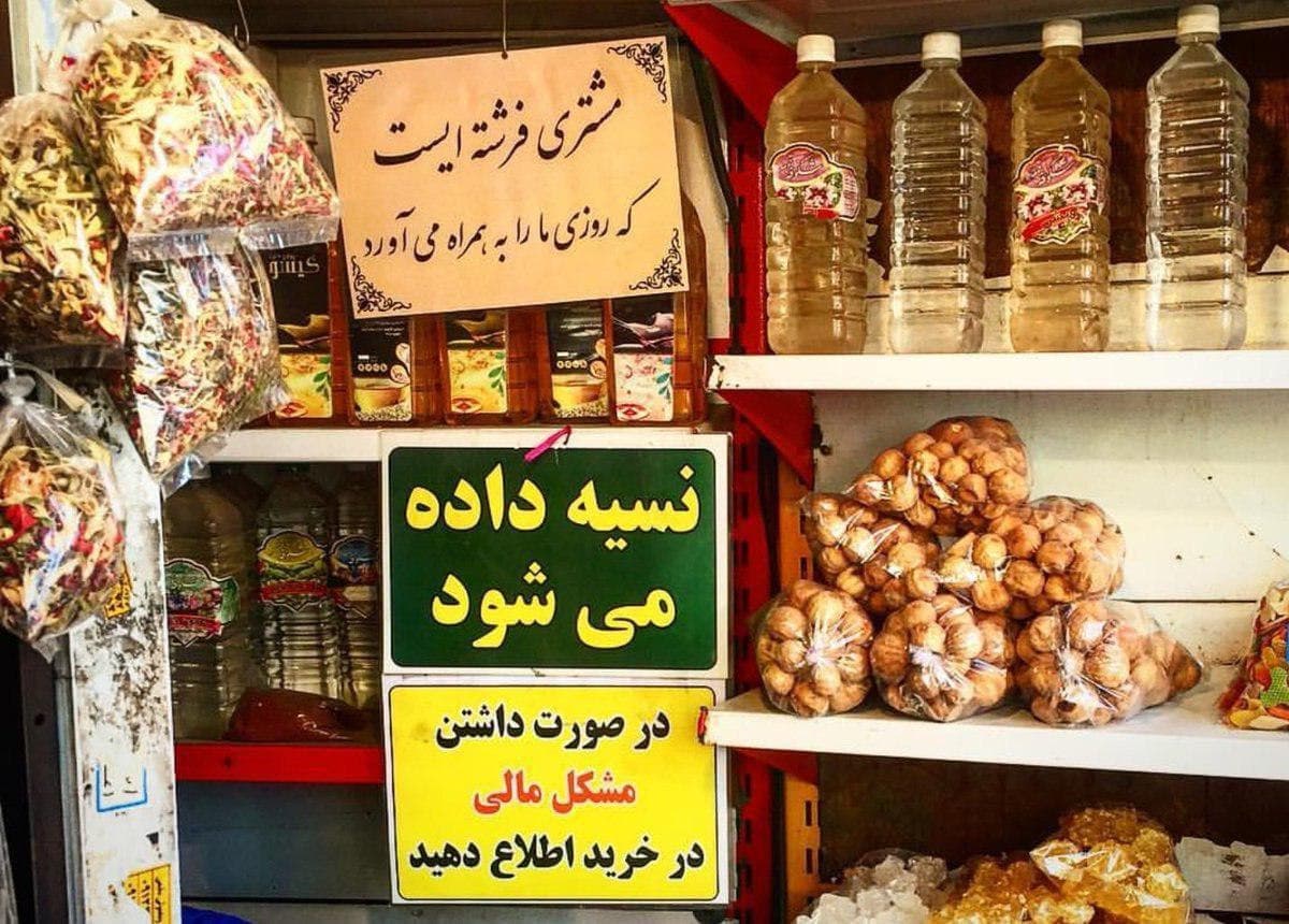 کار زیبای کاسب تهرانی سوژه شد+عکس