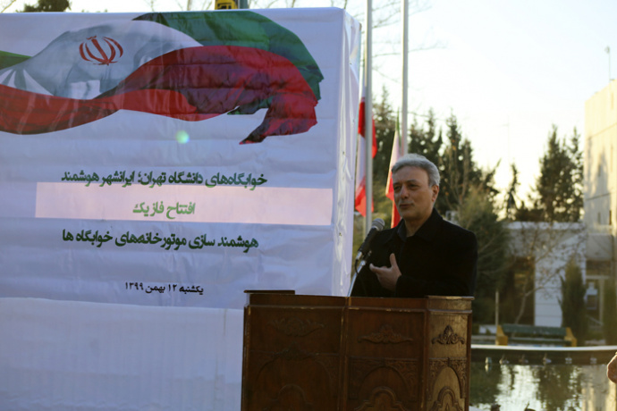 مراسم «ایران سرزمین من» در کوی دانشگاه تهران برگزار شد