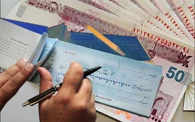  از چه زمانی ثبت چک در سامانه صیاد اجباری می‌شود؟