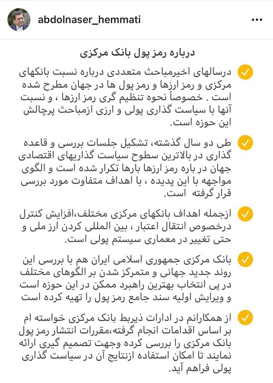 ایران بررسی انتشار بیت کوین را آغاز کرد+عکس