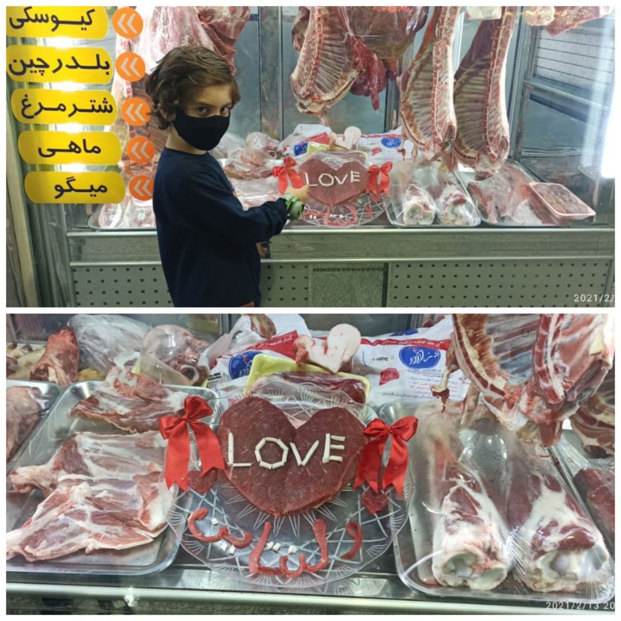 حرکت عجیب قصاب اهوازی برای ولنتاین+عکس