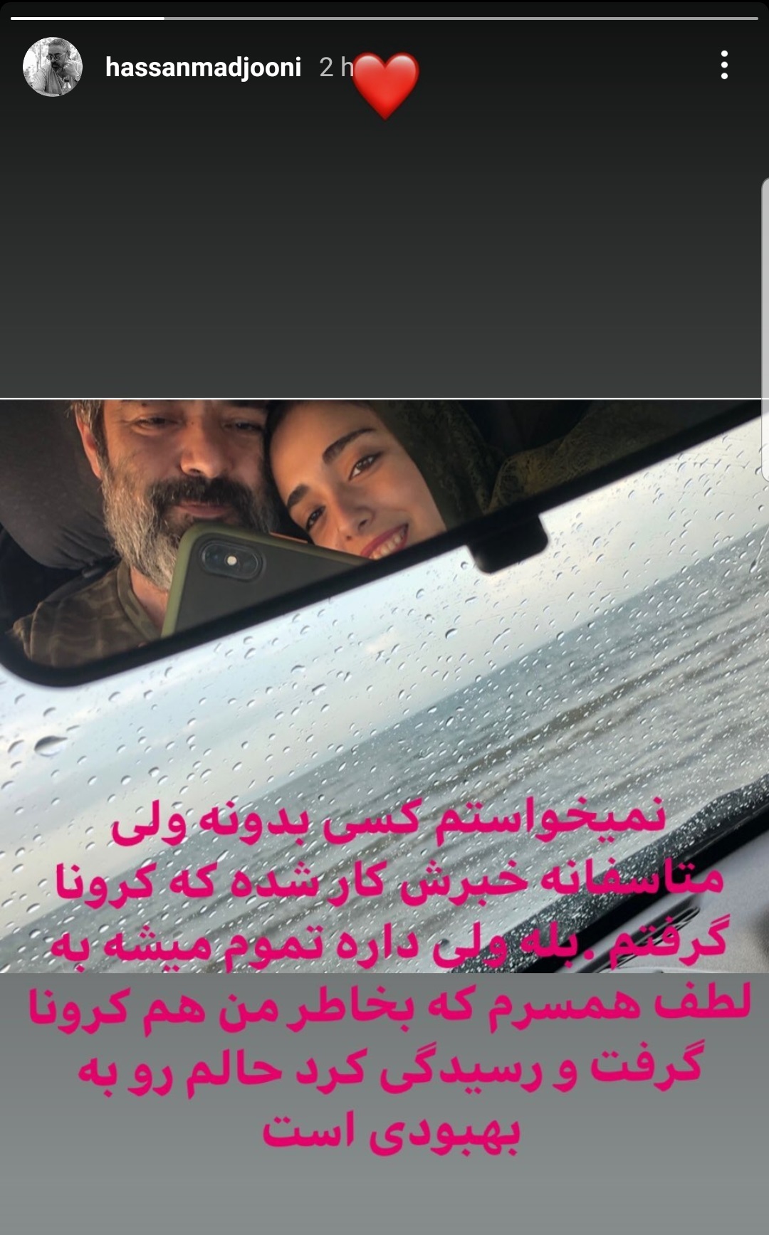 بازیگر ایرانی و همسرش کرونا گرفتند+عکس