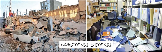 تفاوت باورنکردنی زلزله ژاپن و زلزله کرمانشاه+عکس