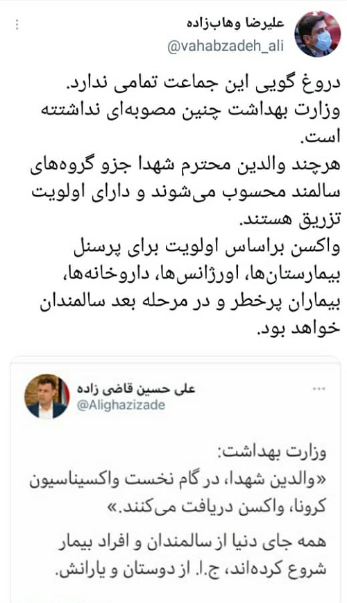 ادعای جدید درباره تزریق واکسن در ایران+عکس
