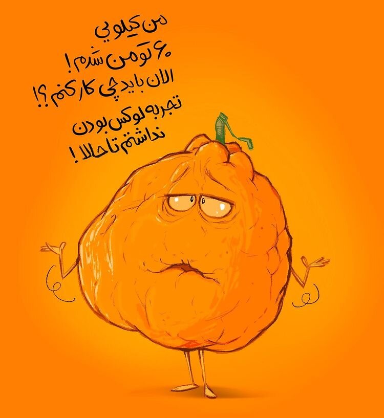 شوک شدید درباره نارنگی+عکس