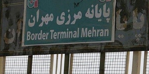 مرز مهران از این تاریخ مسدود می شود