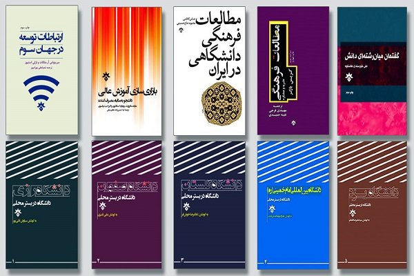 آثار جدید انتشارات پژوهشکده مطالعات فرهنگی و اجتماعی