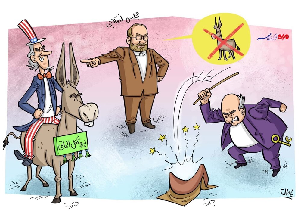 جنجال بر سر قانون مجلس+عکس