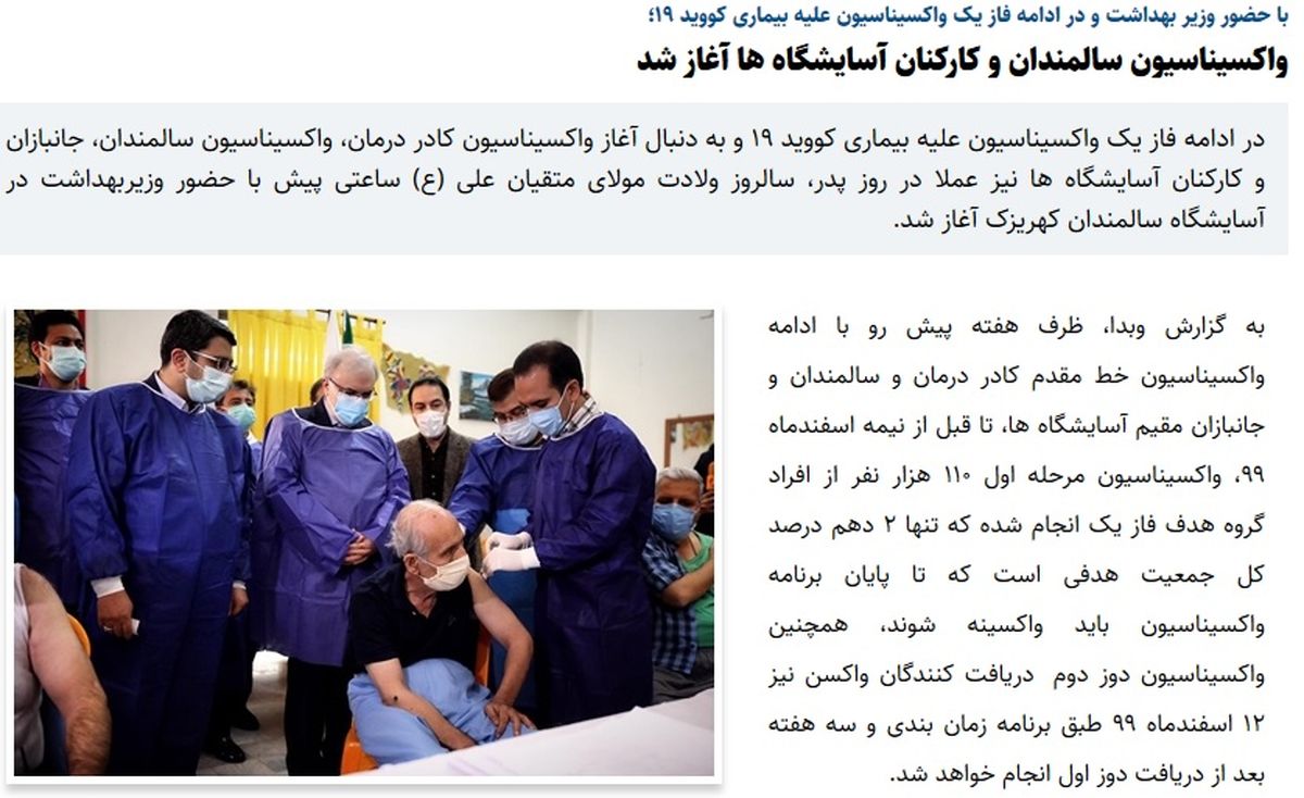 خبری از ایران که در شبکه های ماهواره ای سانسور شد+عکس
