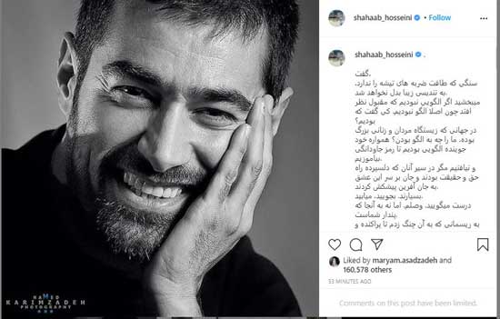 شهاب حسینی برای همیشه خداحافظی کرد+عکس