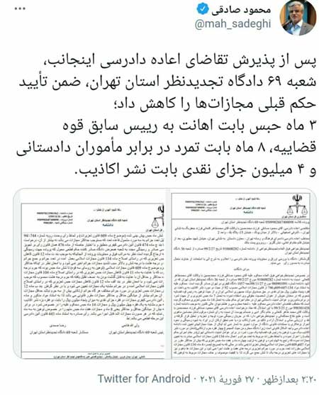 نماینده سابق مجلس به حبس محکوم شد+عکس