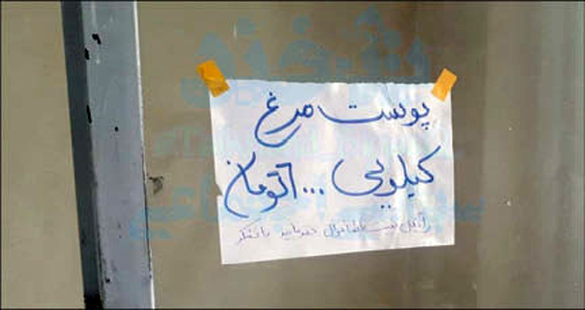 تصویری از تهران که کاش واقعی نباشد+عکس