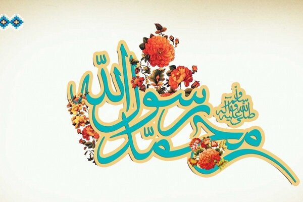 بعثت پیامبر(ص) چراغ راهی برای شکوفایی اندیشه‌ها و رهایی از جهالت
