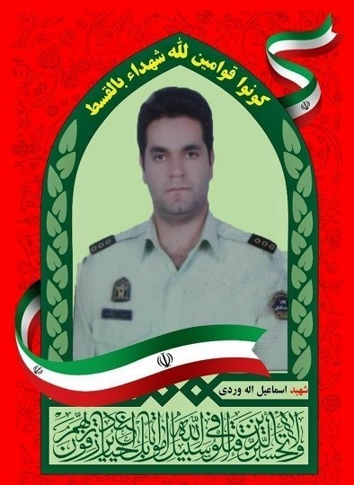شهادت دردناک پلیس اصفهانی نزدیک سال تحویل+عکس