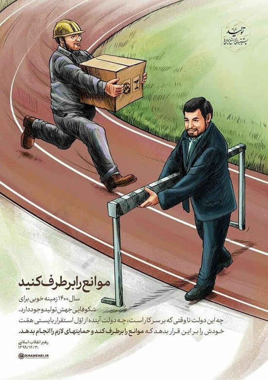 پرسش مشاور روحانی درباره پوستر سایت رهبری+عکس