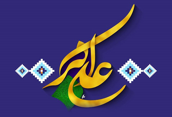 حضرت علی اکبر(ع)؛ جوان نمونه اسلام