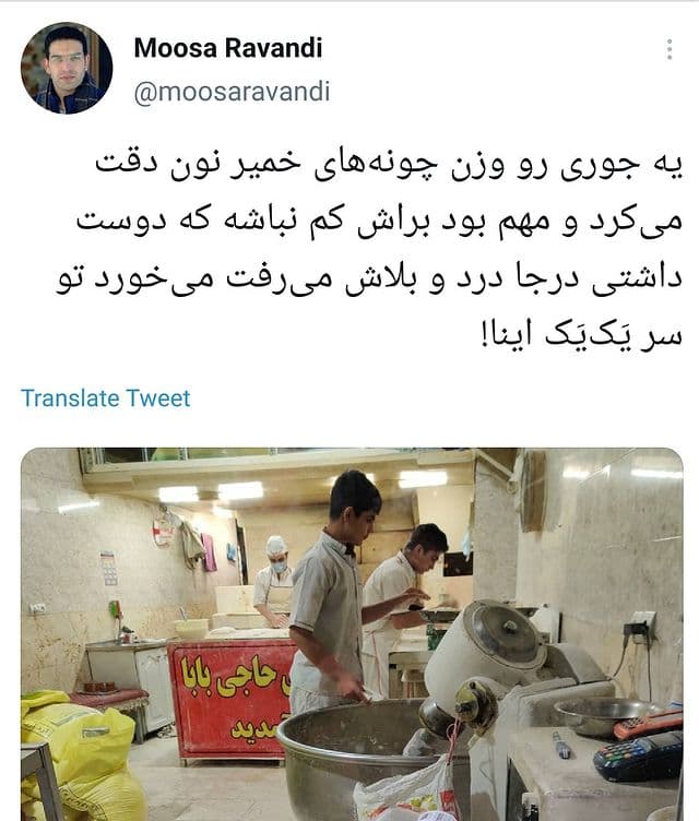 یک آقازاده در حال کار در نانوایی لو رفت+عکس