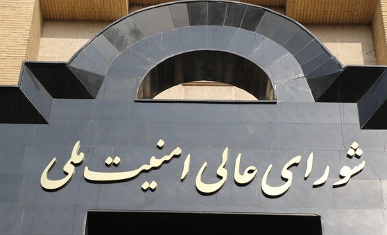 شورای عالی امنیت ملی ادعای یک نماینده سابق مجلس را تکذیب کرد