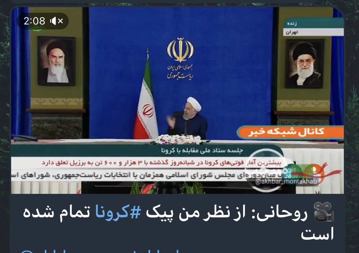 سخنان عجیب روحانی سوژه شد+عکس سخنان عجیب روحانی سوژه شد+عکس