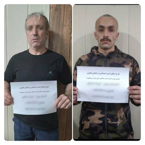 سازنده کلیپ جنجالی دستگیر شد+عکس
