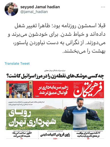 کنایه سنگین سخنگوی وزارت ارتباطات به یک روزنامه+عکس