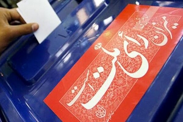 فراخوان رویداد ایده پردازی انتخابات ۱۴۰۰ ریاست جمهوری ایران