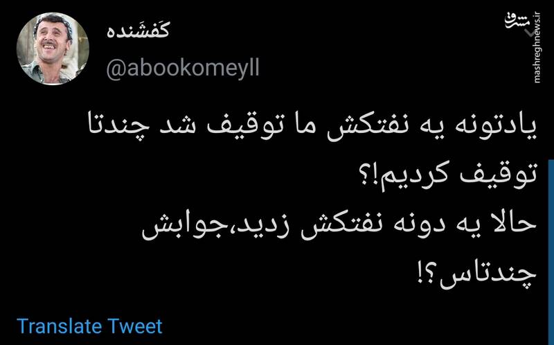 یک نفتکش ما را زدید، جوابش چند تاست؟+عکس