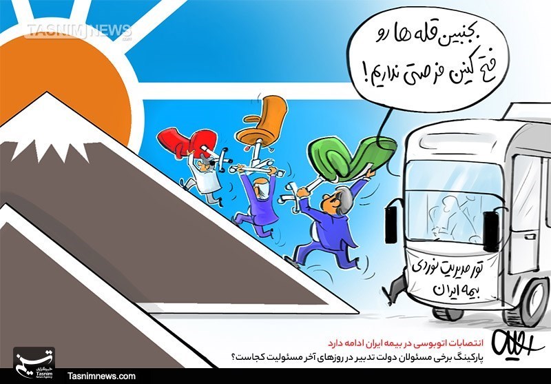 حرکت خجالت آور دولت در روزهای آخر+عکس