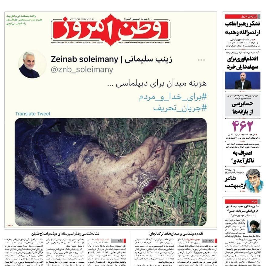 واکنش معنادار دختر سردار سلیمانی به مصاحبه ظریف+عکس