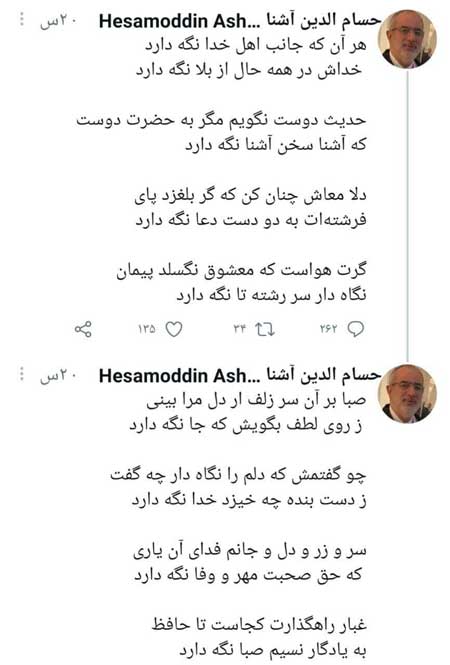 اولین واکنش مشاور روحانی پس از استعفا+عکس