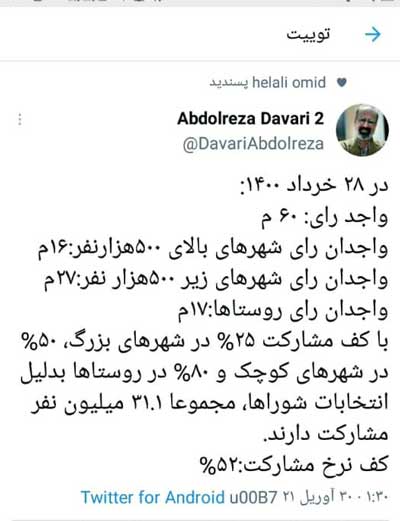 پیش بینی جدید مشاور احمدی نژاد+عکس