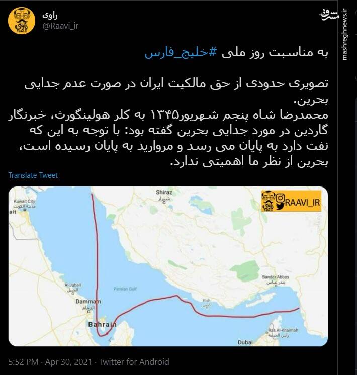 اگر بحرین از ایران جدا نمیشد این اتفاق می افتاد+عکس اگر بحرین از ایران جدا نمیشد این اتفاق می افتاد+عکس