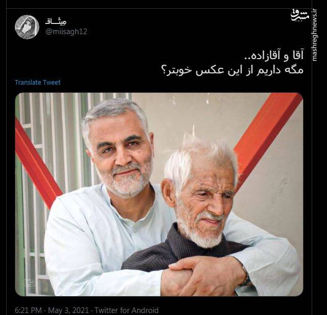 بهترین آقا و آقازاده ایران+عکس