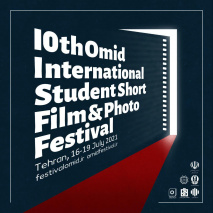فراخوان بخش بین‌الملل دهمین جشنواره فیلم کوتاه و عکس دانشجویان امید