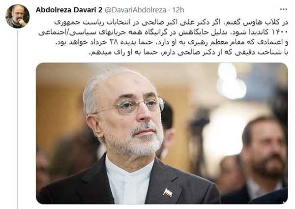 مشاور سابق احمدی نژاد از پدیده انتخابات رونمایی کرد+عکس