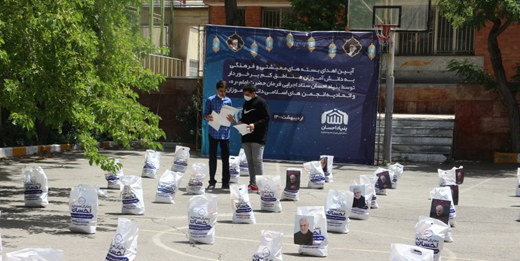 اهدای بسته‌های معیشتی و فرهنگی به دانش‌آموزان کم برخوردار تهران