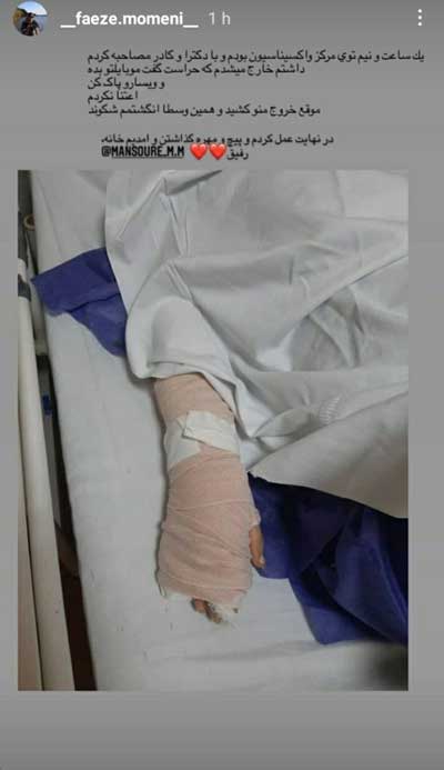 ضرب و شتم خبرنگار زن در دانشگاه علوم پزشکی+عکس