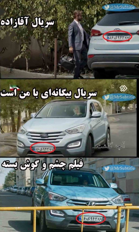 خودرویی که در تمام فیلم‌های ایرانی استفاده می‌شود+عکس