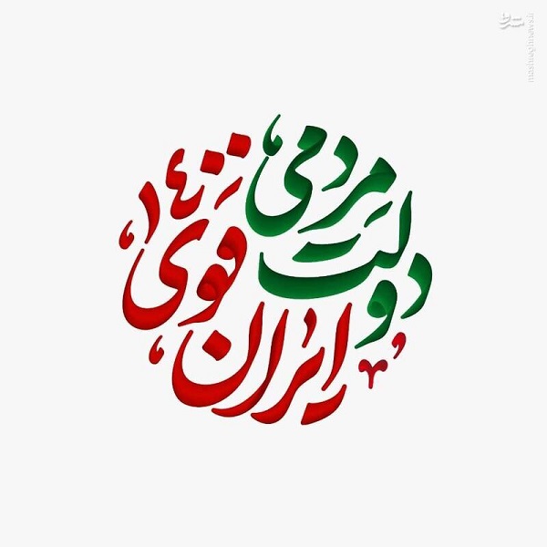 رونمایی از نشان ستاد انتخاباتی آیت الله رئیسی +عکس