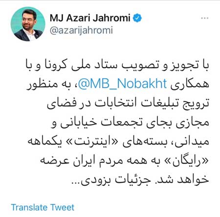 خبر مهم درباره بسته اینترنت رایگان یک ماهه برای همه مردم+عکس