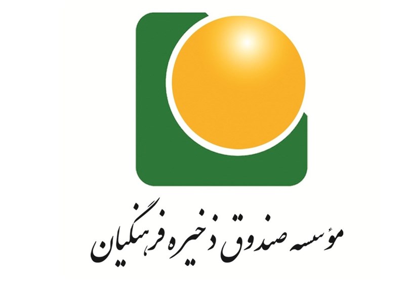 فراخوان «نحوه انتخاب نمایندگان معلمان در هیئت امناء صندوق ذخیره فرهنگیان»