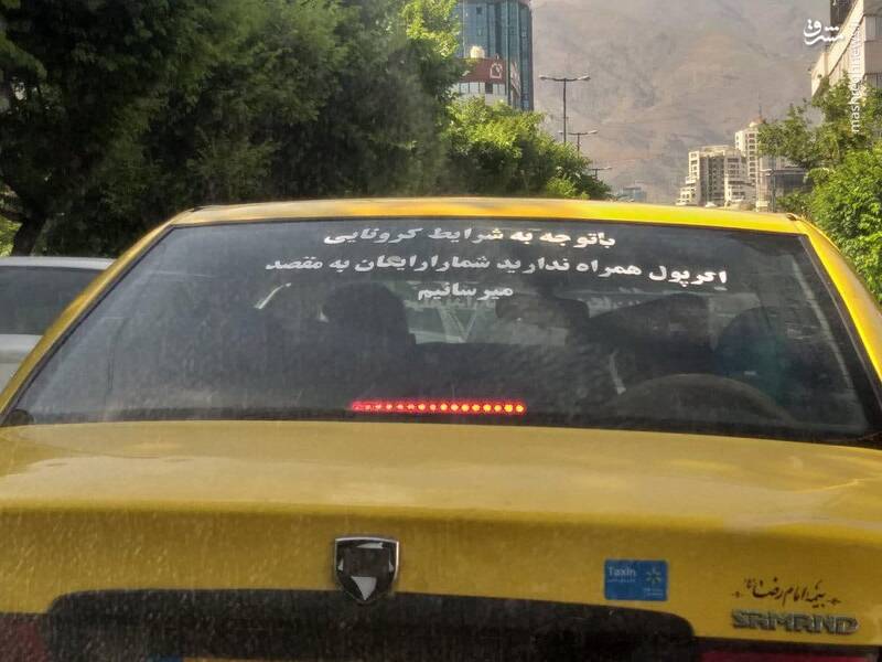 حرکت انسانی راننده تاکسی تهرانی همه را متعجب کرد+عکس