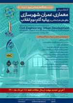 برگزاری کنفرانس ملی معماری در دانشگاه هنر اسلامی تبریز